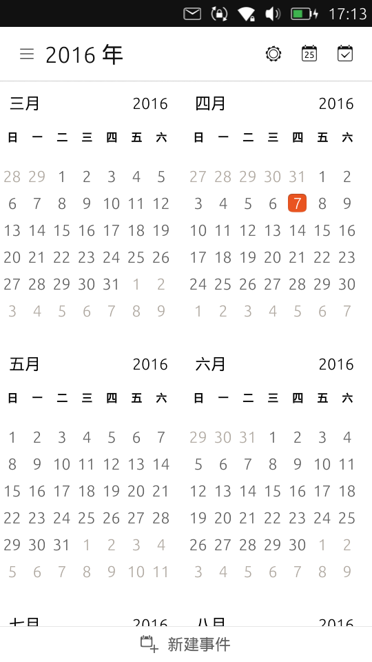 phone calendar screen